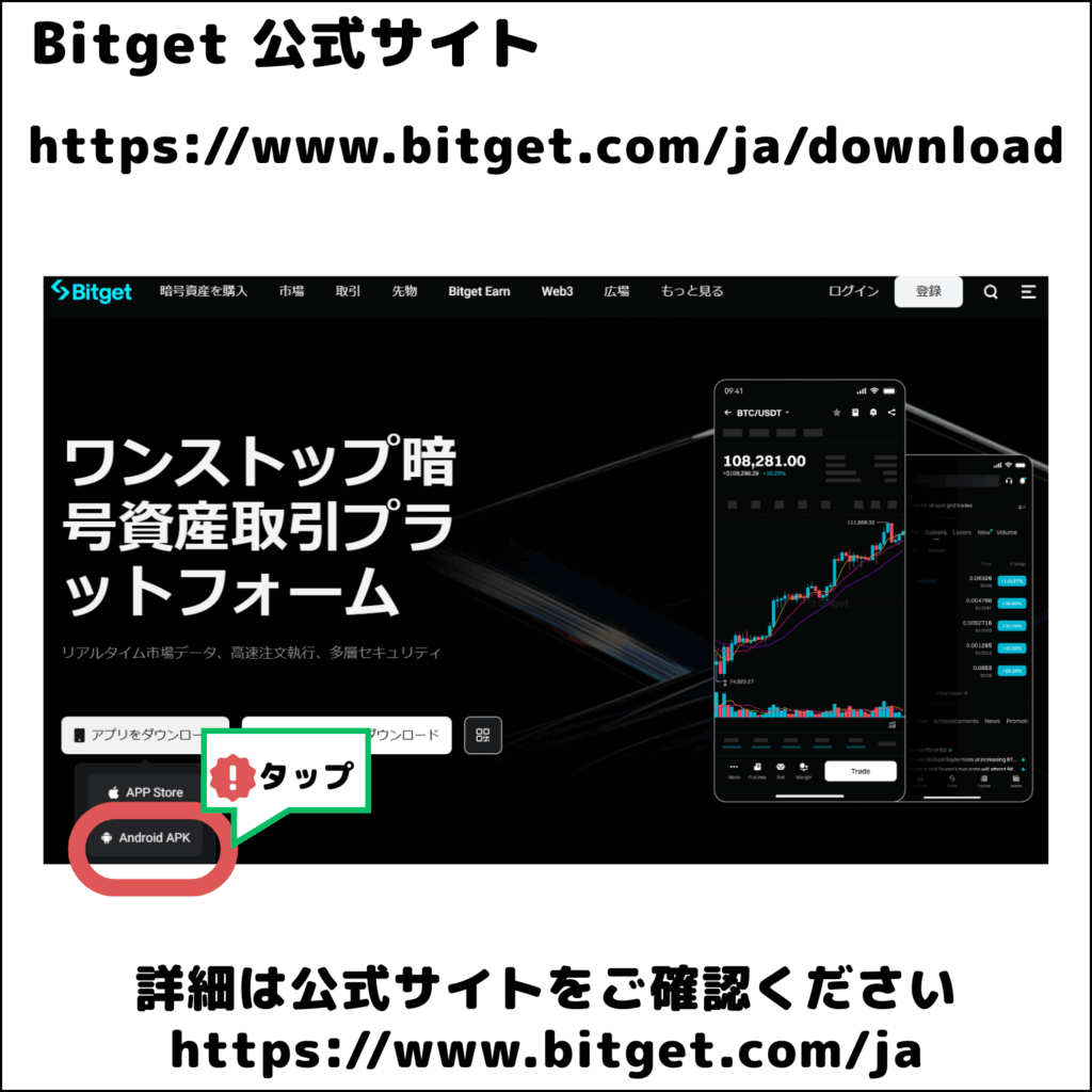 android_apk
