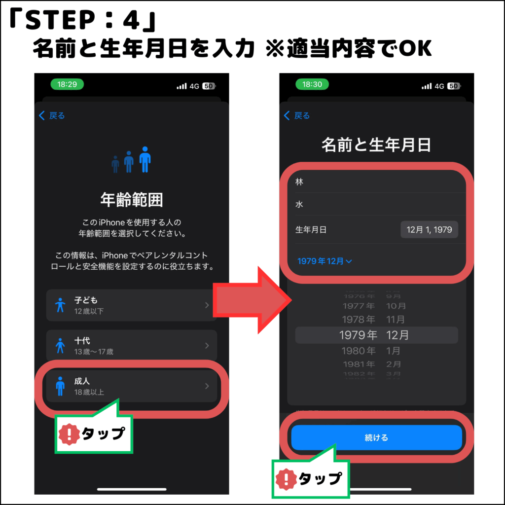bitget_step4