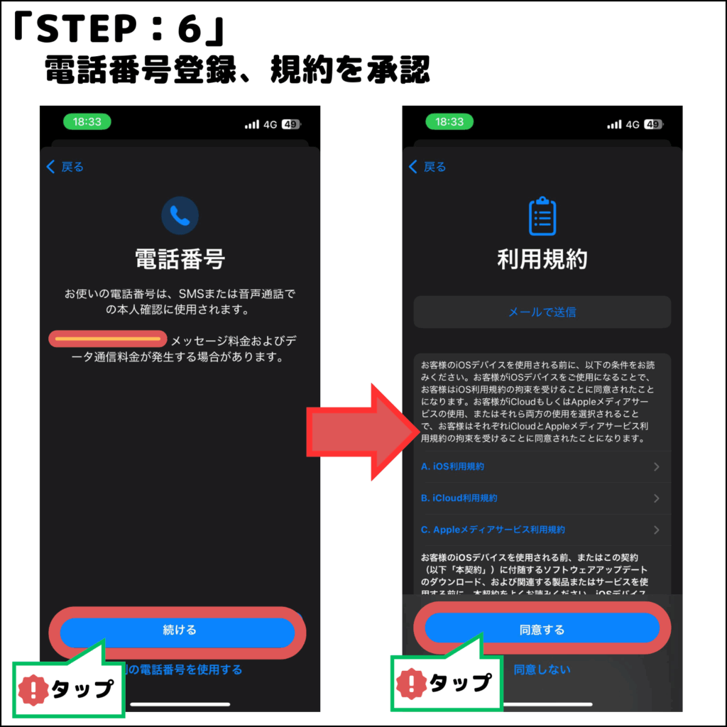 bitget_step-6a