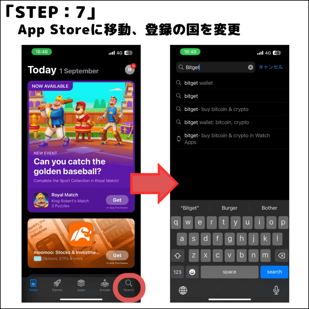 bitget_step7
