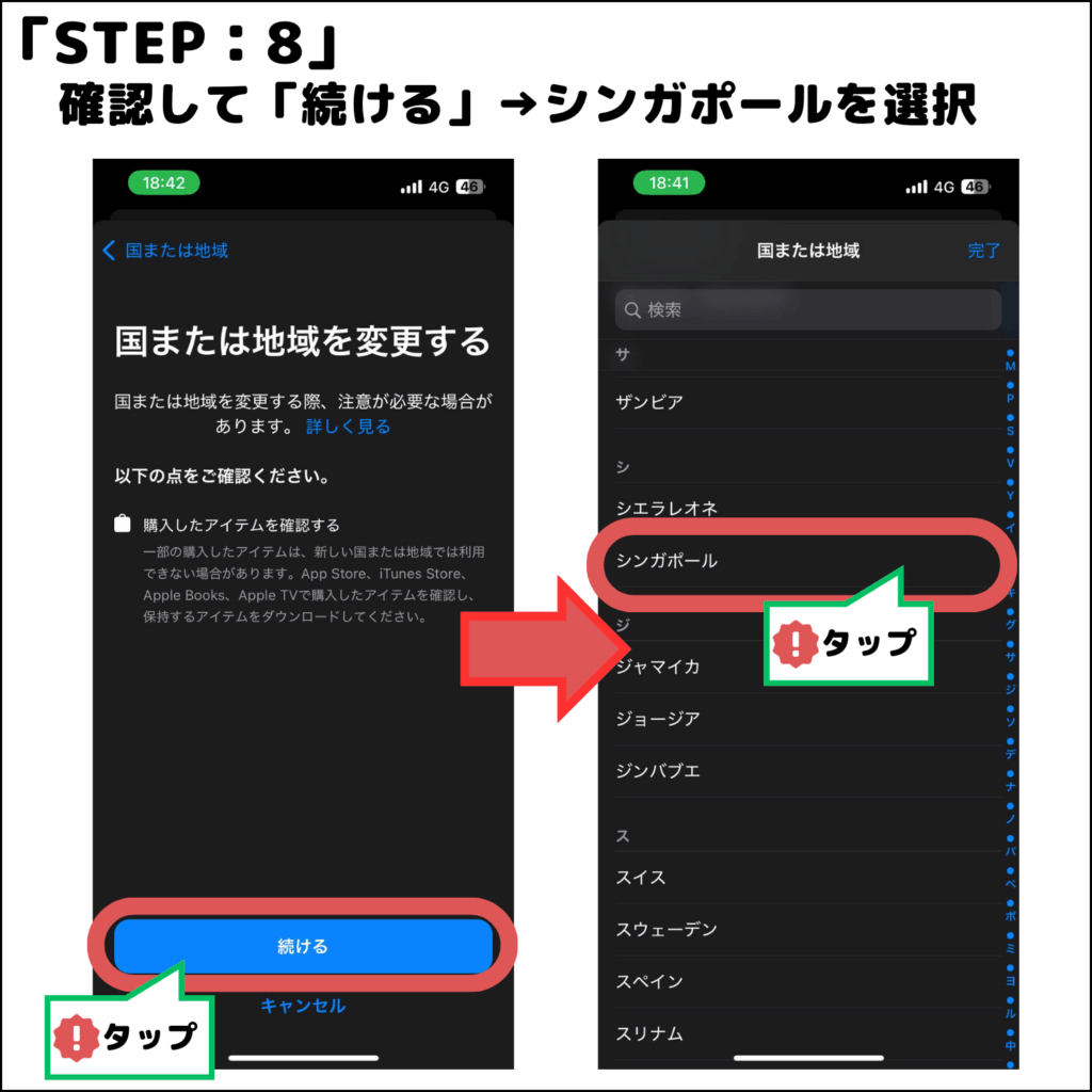 bitget_step8